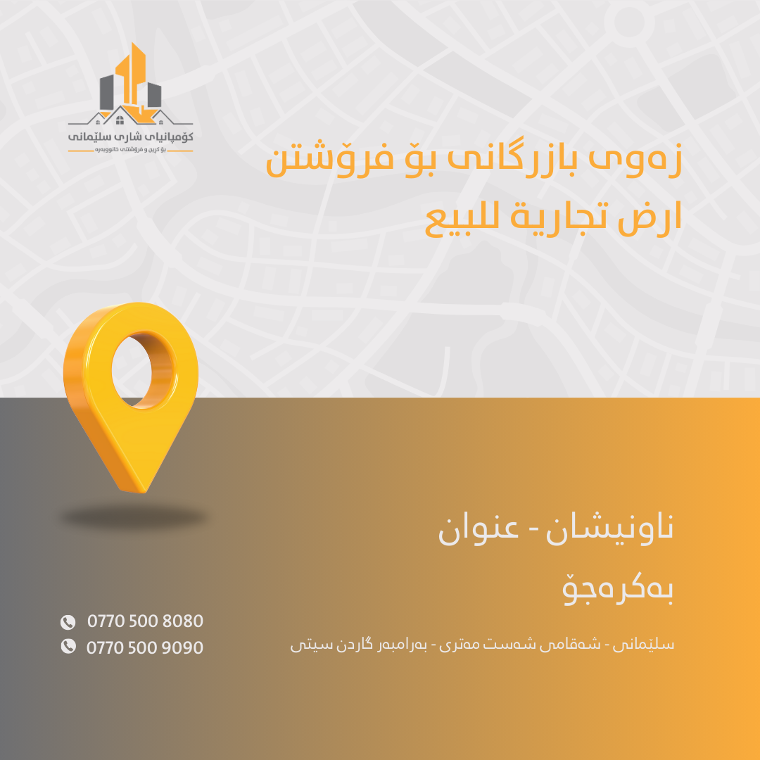 مكتب عقارات
